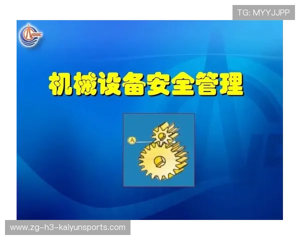 各类运动活动中的安全管理研究